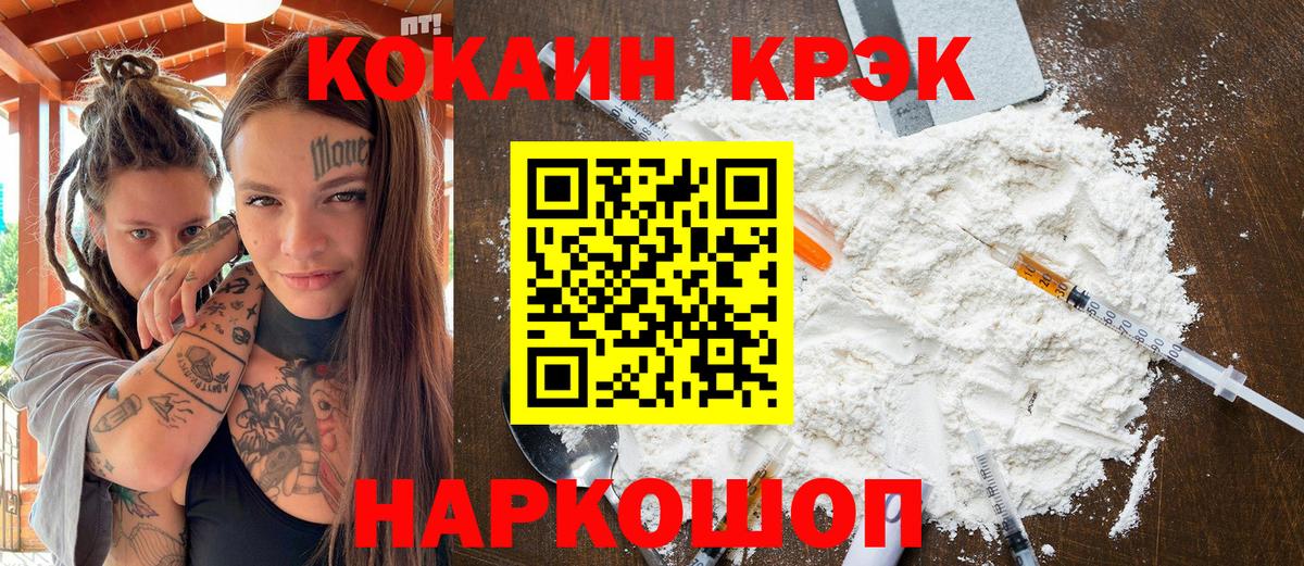 КОКАИН FishScale Алексин