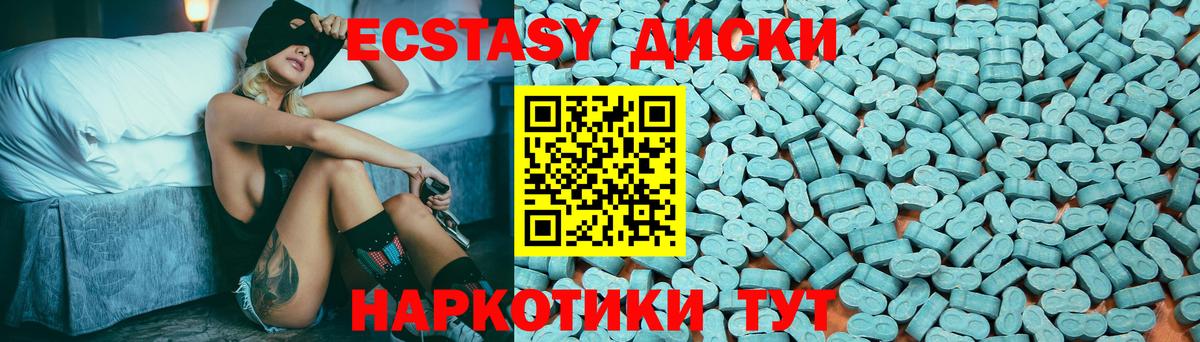 ЭКСТАЗИ  ЭКСТАЗИ VHQ  это состав  Вход с VPN  Экстази DUBAI  Алексин 