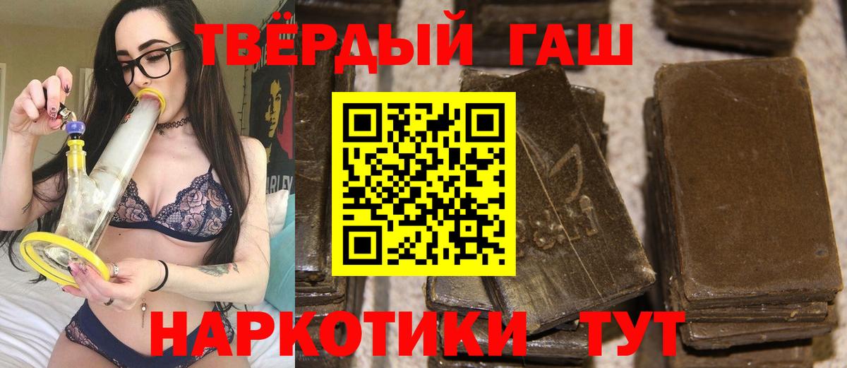 Алексин  ГАШИШ Premium  ГАШ  Вход с VPN 