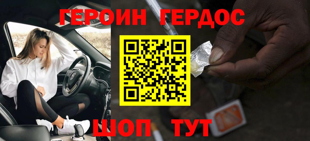 Алексин  ГЕРОИН VHQ  Вход с VPN 