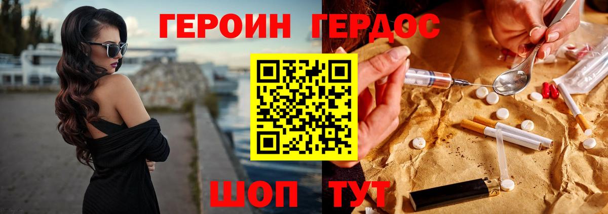 ГЕРОИН VHQ Алексин