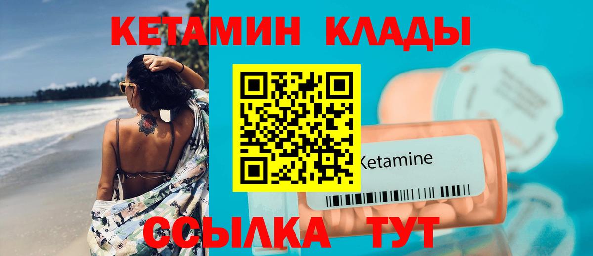 КЕТАМИН VHQ Алексин
