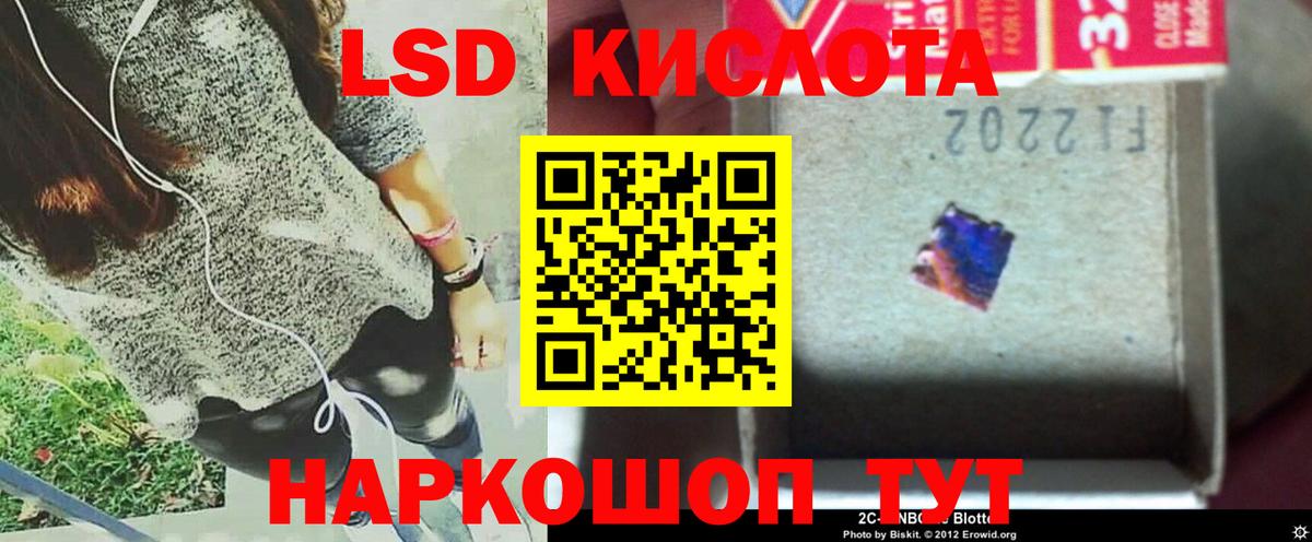 LSD-25 экстази кислота Алексин