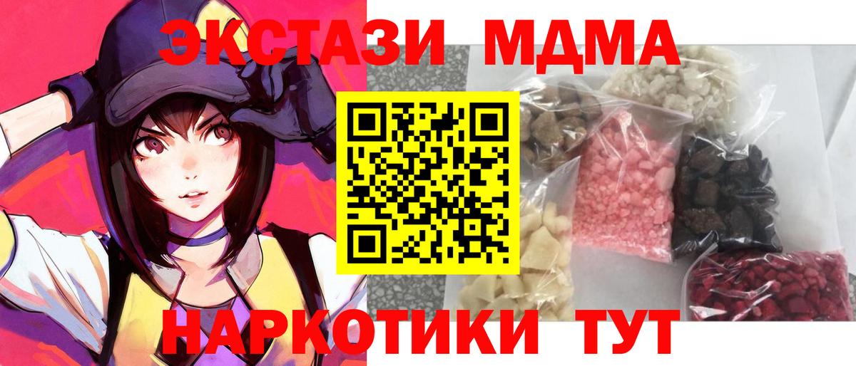 МДМА  МДМА Molly  Алексин  Вход с VPN  MDMA VHQ 
