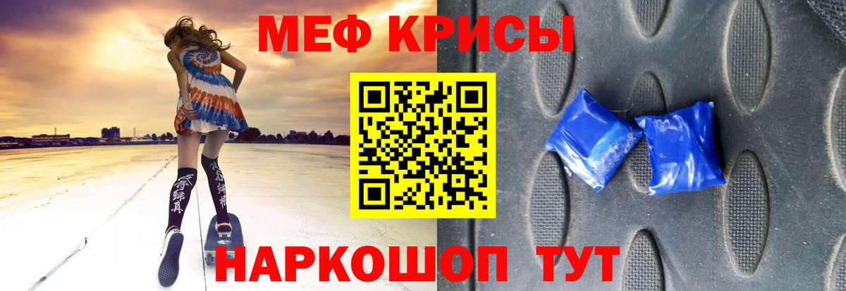 МЕФ кристаллы Алексин