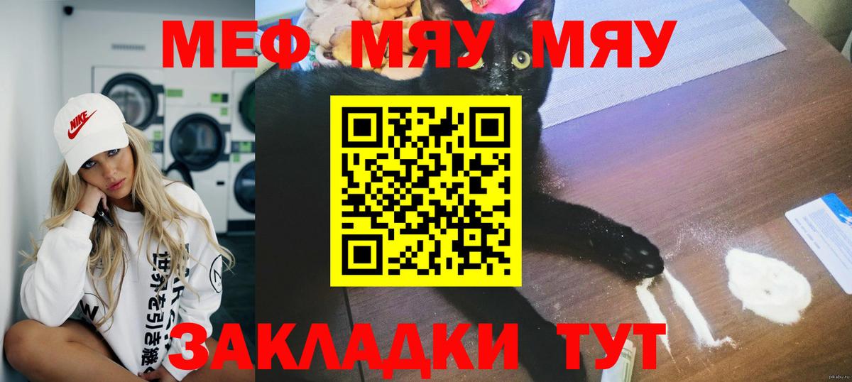 МЕФ 4 MMC  Вход с VPN  МЯУ-МЯУ  Мефедрон mephedrone  Алексин 
