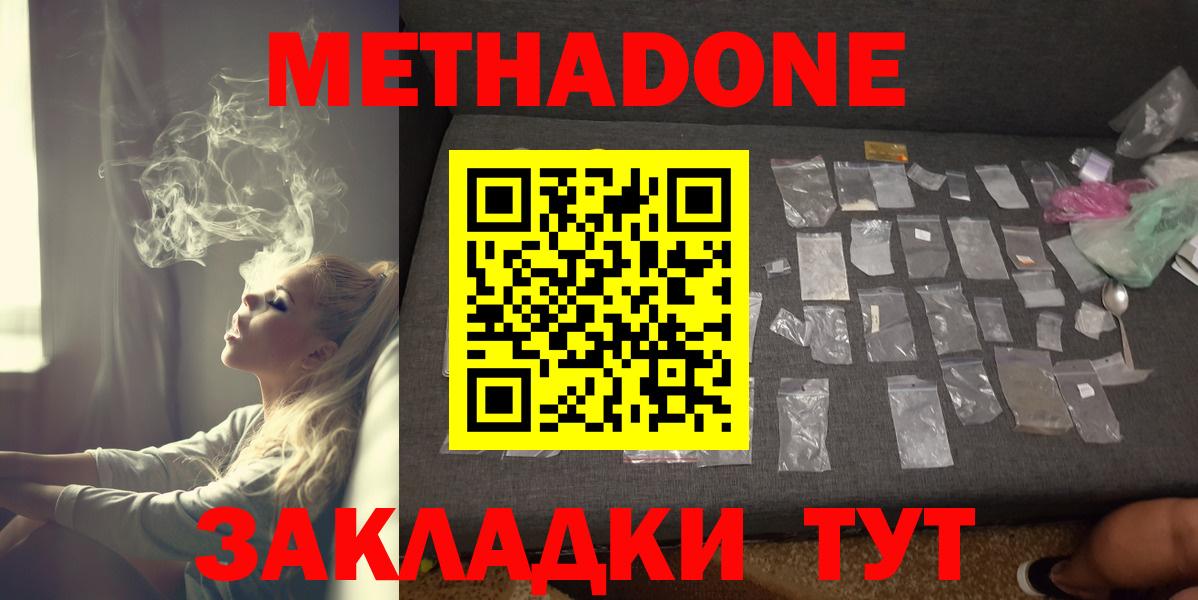 hydra ONION  Метадон мёд  Вход с VPN  Алексин 