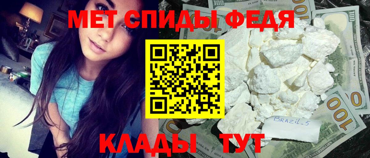 Первитин мет Алексин