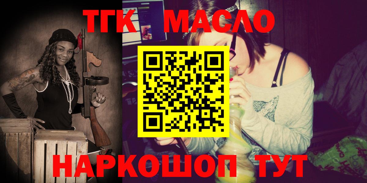 Дистиллят ТГК концентрат Алексин